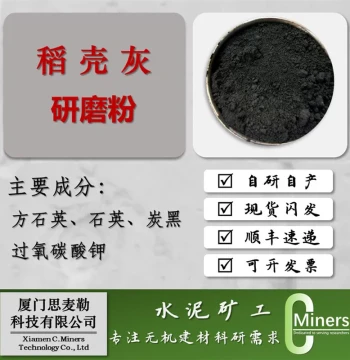 Fast Shipping Rice Husk Ash, Fine Ground Powder, Dry & Moisture-Free, for Scientific Research/Lab Use