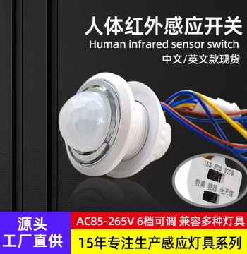 Built-in Ceiling Light Dedicated Smart Microwave Radar Sensor Switch with Dual-Mode Human Infrared + Voice Control Linkage for Bedroom