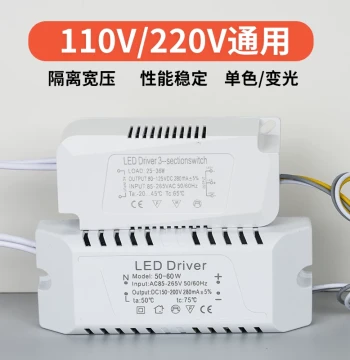 LED Driver Power Supply for Home Ceiling Lights 110V 220V Single Color Dual Color Isolated Wide Voltage Driver