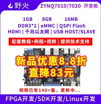 FPGA Development Board ZYNQ Linux Xilinx Zynq-7010 Industrial Grade