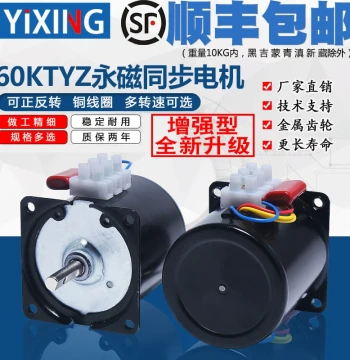 60KTYZ Permanent Magnet Synchronous Motor / Gear Motor 2.5/5/15 RPM Optional 220V 14W Low Speed Motor
