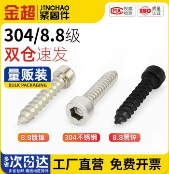 304 Stainless Steel Grade 8.8 Black Zinc Nickel-Plated Low-Profile Hex Socket Self-Tapping Screws, Cup Head Short Cylinder Head Bolts