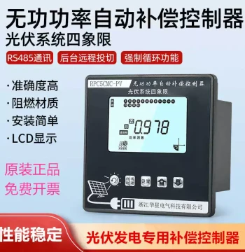 Four-Quadrant Reactive Power Compensation Controller Four-Image Reactive Power Compensation Controller PV Dedicated Reactive Power Compensation Controller