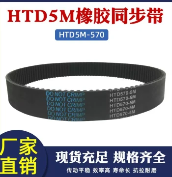 Rubber Timing Belt HTD 570-5M 114 Teeth Synchronous Belt Drive Belt Arc Tooth Pitch 5mm