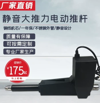 8000N Stainless Steel Tube Low Noise High Thrust Electric Linear Actuator Motor Reciprocator Medical Bed Actuator