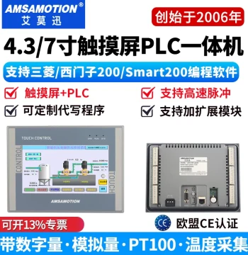 Aimoxun 4.3/7-inch Touchscreen PLC All-in-One Unit Compatible with Mitsubishi FX3U Display and 200smart Industrial Control Computer