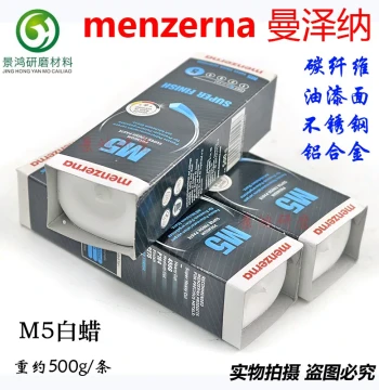 Menzerna Fine Finish White Wax German Menzermann M5 Mirror Wax Stainless Steel Plastic Carbon Fiber Glasses Polishing Wax