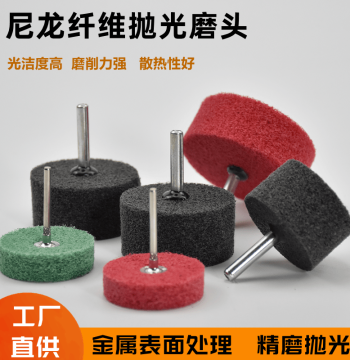 Shanked Nylon Grinding Head Fiber Wheel for Metal Stainless Steel Brushing and Polishing, 6mm Shank Electric/Air Grinder Head