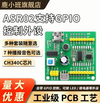 Lu Xiaoban LU-ASR02 Voice Recognition Module Serial Port Burning Smart Customizable Keywords Voice Broadcast