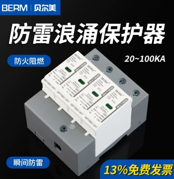 Beiermei Surge Protector Lightning Arrester 4P Power Supply Class I & II Lightning Protection Device 2P for Home Use