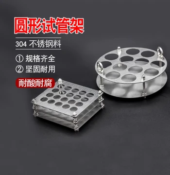 304 Oil Bath Test Tube Rack, Round Hole High-Temperature Resistant Stainless Steel Water Bath, Lab Test Tube Rack, Customizable Sizes