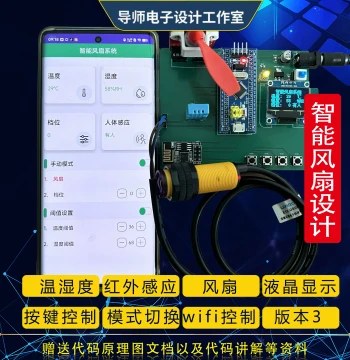 STM32 Single-Chip Microcomputer Based Intelligent Temperature Control Fan PWM Speed Regulation Temperature Control Human Body Induction Detection Design