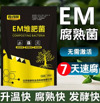EM Compost Inoculant, Decomposition Bacteria for Homemade Fertilizer, Kitchen Waste Composting Bucket, Garden Compost Bin, Fermentation Microbial Fertilizer
