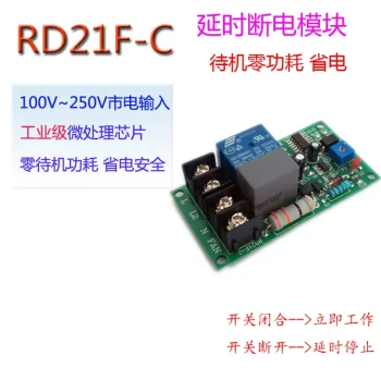 220V Delay Power-Off Module Delayed Shut-off After Power Loss for Fan Light Cooling Staircase Street Light Switch Time Control