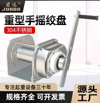 304 Stainless Steel Heavy-Duty Hand Crank Winch, Bidirectional Self-Locking Manual Winch, Small Hoist, Rust-Proof Lifting Crane