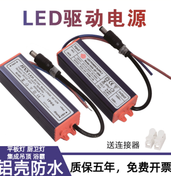 LED Driver Power Supply for Panel Lights, Ballast, Constant Current Driver, Rectifier Transformer 8W/12W/18W/24W/36W/48W