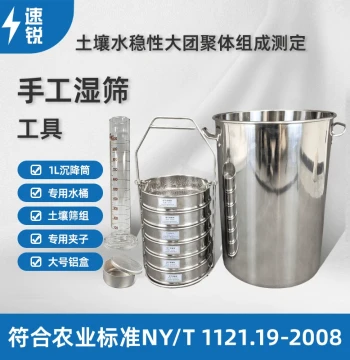 Specialized Settlement Cylinder and Sieve Set for Determining Soil Water-Stable Macro-Aggregates - Includes Water Bucket, Iron Clips, and Large Aluminum Box