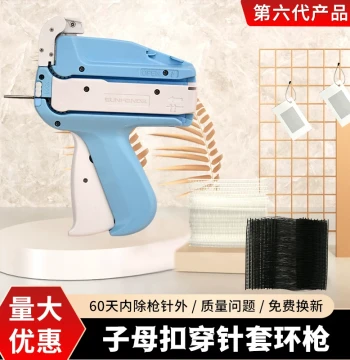Tag Gun Lanyard Glue Needle Tag Loop Gun Mother-Son Button Gun Marking Gun Glue Needle Gun Hand Threading Cotton Rope Polyester Rope