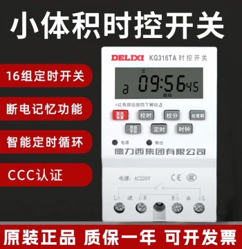 Delixi KG316TA Microcomputer Time Control Switch, Compact Street Light Timer Controller 220V 380V