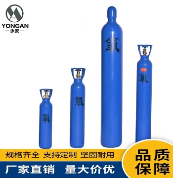 Industrial Welding Oxygen Cylinder 5L 10L 15L 40L Oxygen Tank Yongan Premium Portable Small Oxygen Steel Bottle