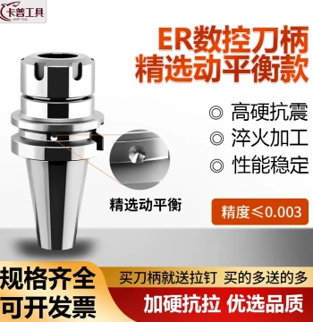 [Dynamic Balance] CNC Tool Holder BT40/BT30/BT50 ER Collet 32/ER25 High-Precision Machining Center Tool Holder