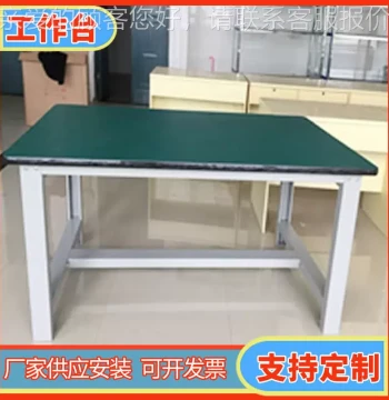 Fujian Workbench Manufacturer - Anti-Static Operation Table for Workshop Packaging, Lamp Frame, and Maintenance Operations