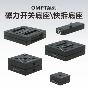 OMPT Series Magnetic Switch Base / Quick-Release Base