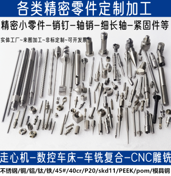 CNC Lathe Machining Stainless Steel Shaft Machining Brass Aluminum Alloy Hardware Customization Swiss-Type Lathe Milling CNC Processing