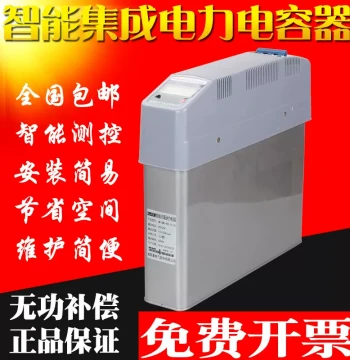 Intelligent Reactive Power Compensation Capacitor Self-healing Capacitor Compensation Cabinet Automatic Intelligent Low-voltage Power Capacitor