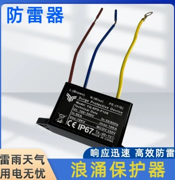 Household Lightning Arrester 220V Street Light Surge Protector Concealed Installation Waterproof Circuit Safety Mini Lightning Module