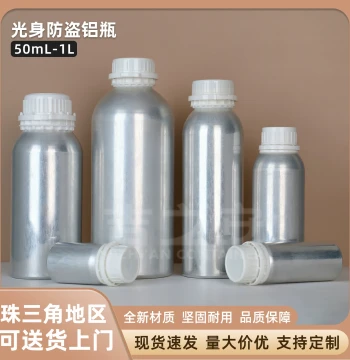 Wholesale Stock 50ml~1L Plain Aluminum Bottle with Anti-Theft Cap, Chemical Fragrance Essential Oil Dispenser Bottle, Large Bucket Lotion Bottle
