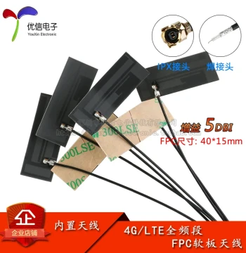 LTE 4G 3G GSM CDMA WCDMA TDSCDMA Module with Built-in FPC Flexible Antenna 5DBI