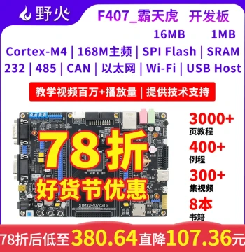 STM32 Development Board STM32F407ZGT6 Microcontroller ARM Embedded