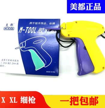 Free Shipping: Genuine Meidu X/XL Fine Needle Tagging Gun for Scarves, Hats, Socks, and Clothing Plastic Barbs