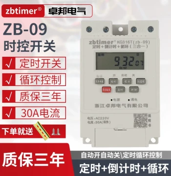 ZhuoBang ZB9 Microcomputer Time Control Switch Timer, 12V/220V for Street Lights, Billboards, Home Cycle Timing