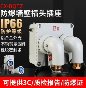Spark-Free Explosion-Proof Plug and Socket, 220V 380V Industrial Wall 3-Hole 3-Core 4-Core Double Outlet Power Strip