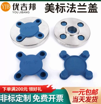 Plastic Flange Cover 150LB Four-Hole Four-Claw Protective Sleeve
