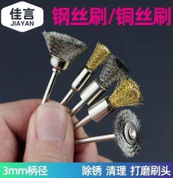 Jiayan Electric Grinder Wire Brush Polishing Head Grinding Wheel Rust Removal Polishing Grinding Head Electric Polisher Cultural Play Cleaning Brush Head
