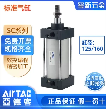 AirTac Large Thrust Tie-Rod Standard Air Cylinder SC125/160*100x50x75X250x300