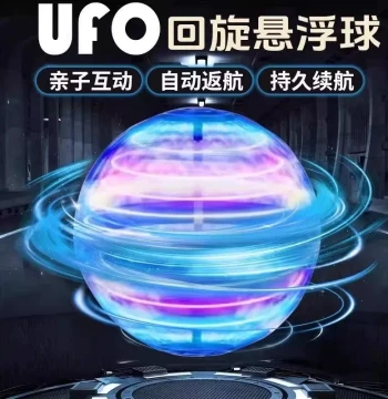 Smart Induction UFO Spinning Flying Ball Glowing Cool Remote-Control Flying Disc Gyro Children's Toy Boys' Magic Ball