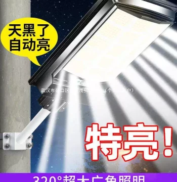2024 New Solar Outdoor Light Courtyard Lamp Home Human Body Sensor Outdoor Yard Solar Lamp Lighting Street Light
