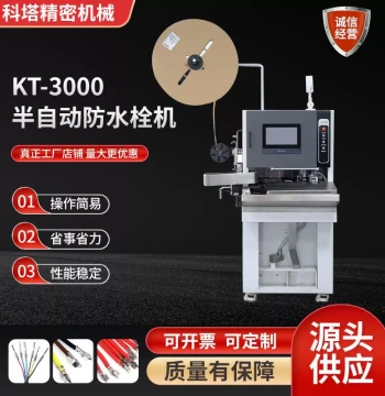 Manufacturer Wire Cutting and Terminal Crimping Machine KT-3000 Semi-Automatic Cable Stripping and Terminal Crimping Waterproof Plug Machine
