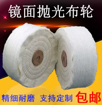 Polishing Cloth Wheels for Mirror Finish on Metal, Acrylic, and Stainless Steel; Pearl Velvet and Pure Cotton Buffing Wheels; Thickened Scratch Removal with Free Shipping