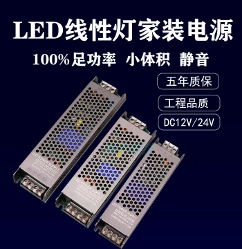 LED Driver Power Supply 220/110V to 12/24V Linear Light Mini Full Amp Ultra-Thin Silent Light Strip Transformer