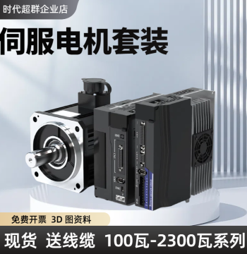 Servo Motor High Power Torque 130 High-Precision Permanent Magnet Synchronous 60/80/110/130/17-bit Magnetic Encoder Kit