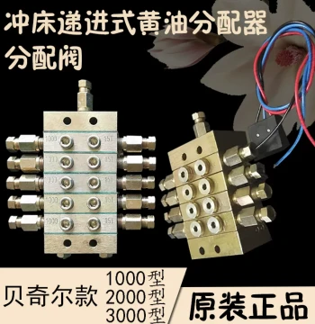 BIJUR Model 1000/2000/3000 Punch Press Progressive Grease Distributor Slice Distribution Valve