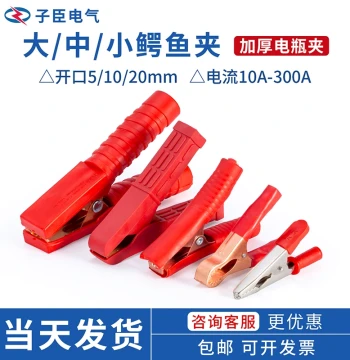 Thickened Electrical Clip Copper-Plated Car Jumper Cable Heavy-Duty Alligator Clip Battery Wire Connection Clamp Small Size
