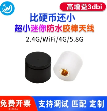 External 2.4G 433MHZ 4G 5.8G Dual-Band Rubber Stick Antenna for Bluetooth Router, Network Card, WiFi Mini 3DB