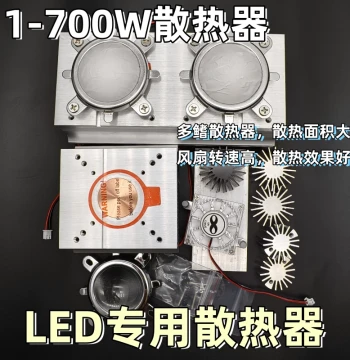 Air-Cooled Heatsink Kit with Lens for 20W-500W LED Chips (Aluminum)