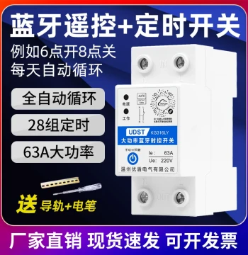 High-Power Bluetooth Timer Switch 220V for Street Lights, Water Pumps, New Energy Vehicle Charging, and Cycle Control